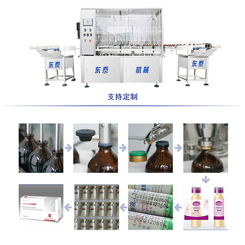 口服液灌裝機(jī) 口服液灌裝機(jī)