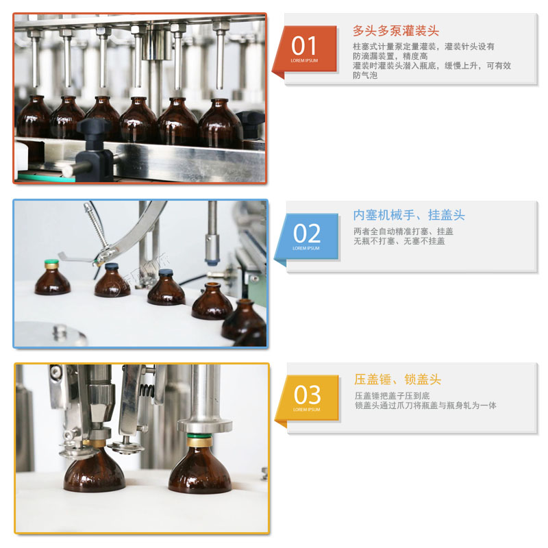 口服液灌裝機(jī) 口服液灌裝機(jī)