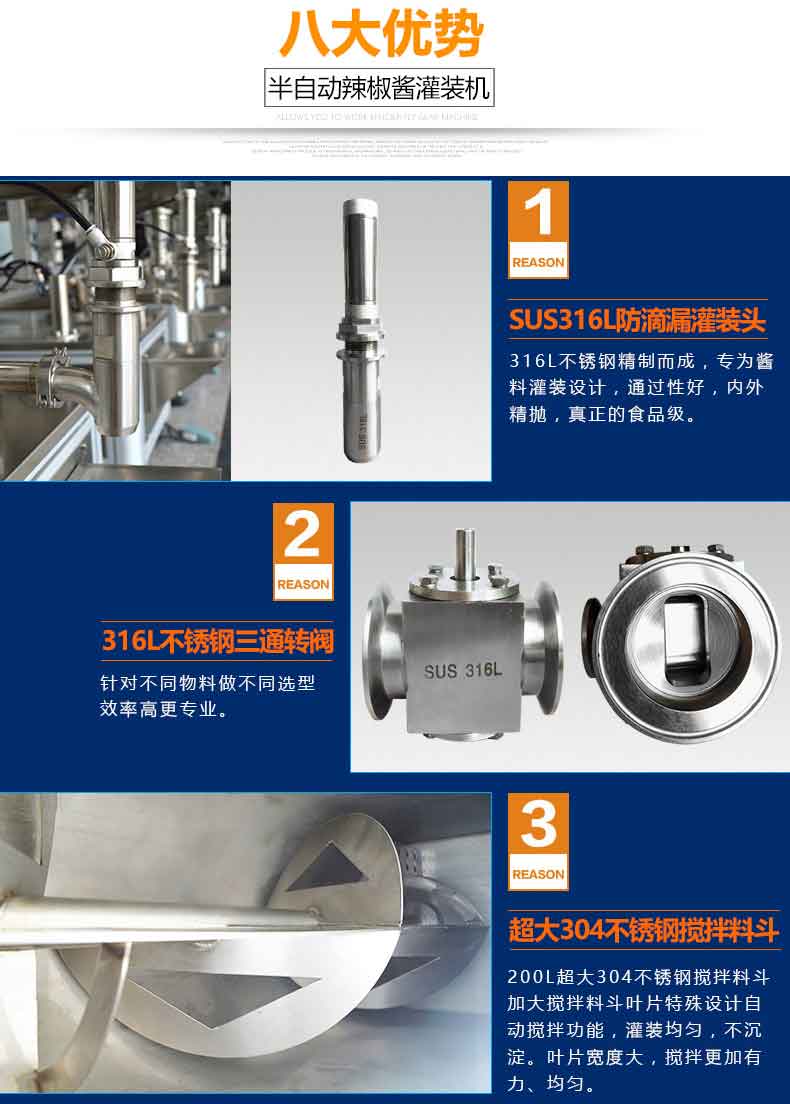半自動辣椒醬灌裝機(jī)-藍(lán)-(1)_06.jpg