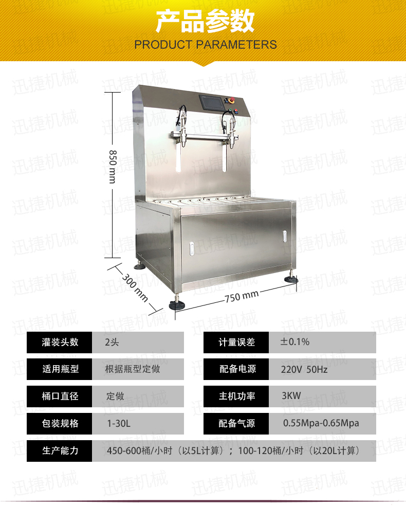 雙頭油灌裝機(jī)迅捷1_05.jpg 雙頭油灌裝機(jī)迅捷1_05.jpg