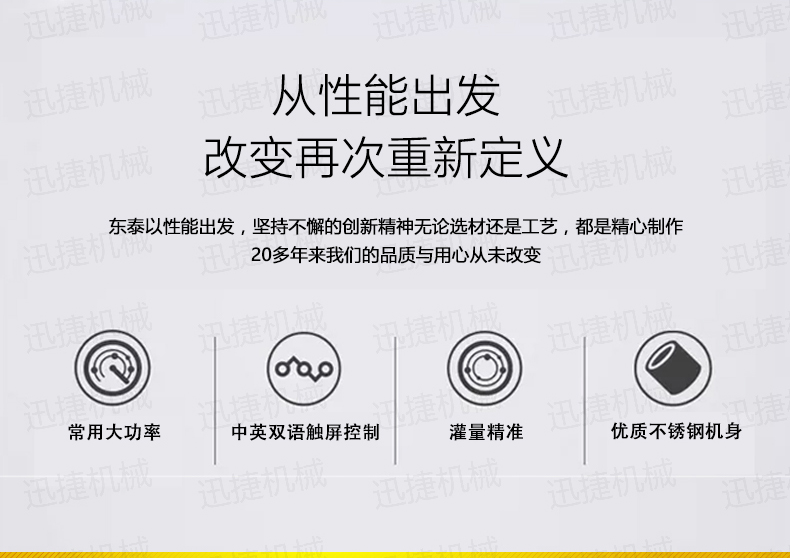 雙頭油灌裝機(jī)迅捷1_04.jpg 雙頭油灌裝機(jī)迅捷1_04.jpg