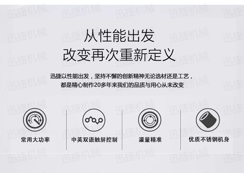 5L柱塞灌裝機(jī)迅捷_05.png
