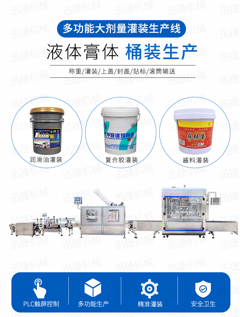 多功能灌裝生產(chǎn)線迅捷_01.png 多功能灌裝生產(chǎn)線迅捷_01.png