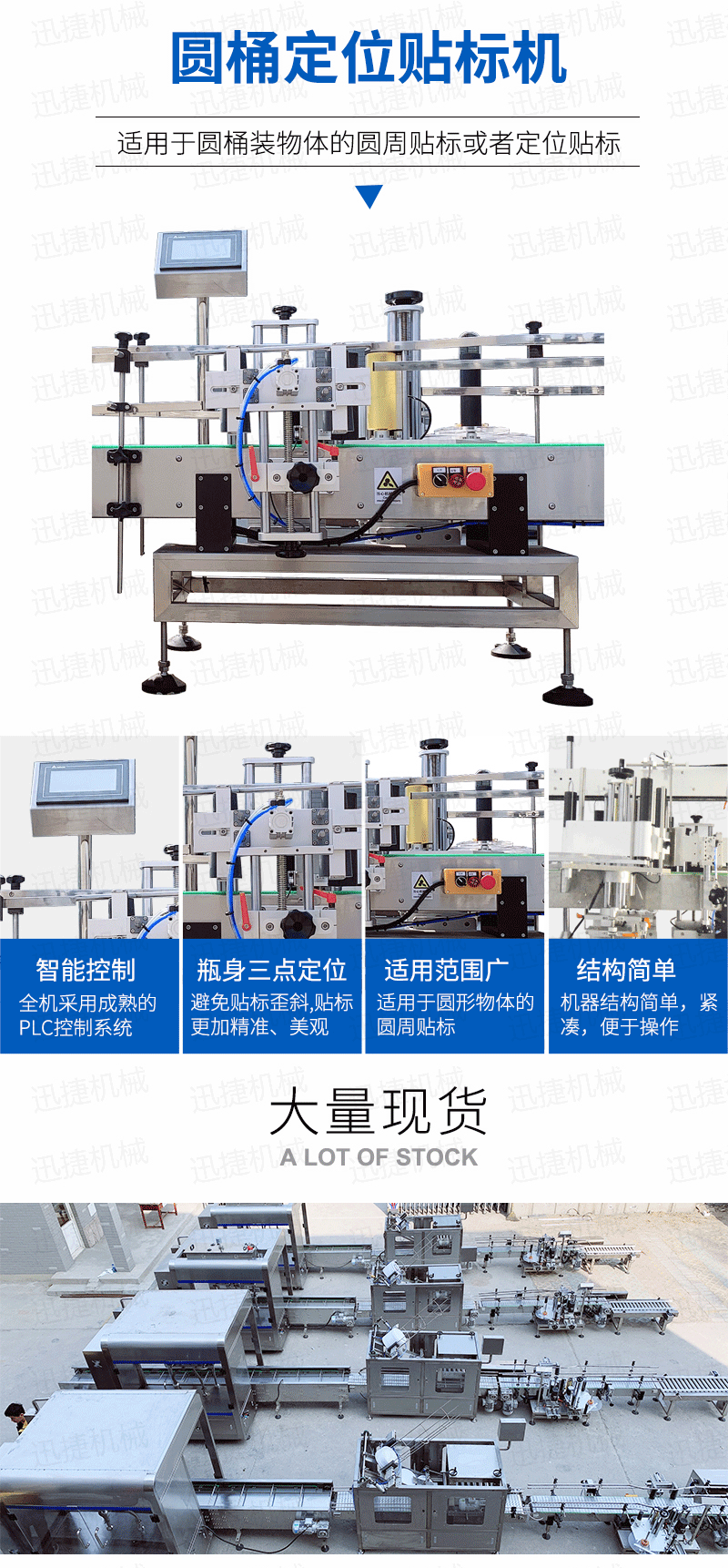多功能灌裝生產(chǎn)線迅捷_05.png 多功能灌裝生產(chǎn)線迅捷_05.png