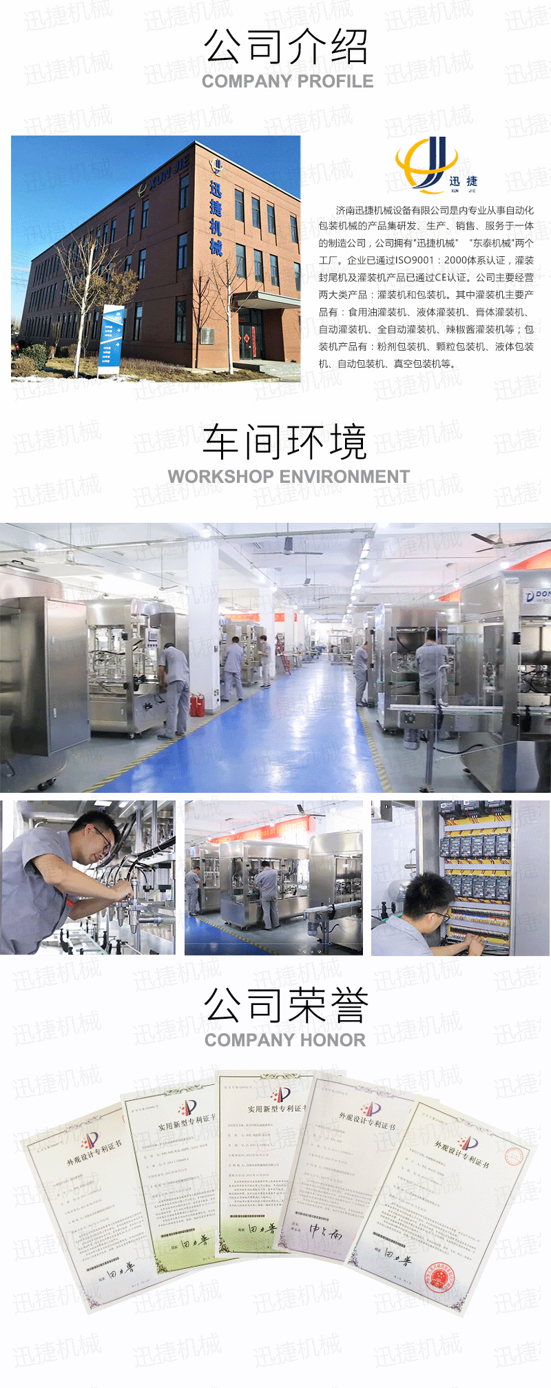 多功能灌裝生產(chǎn)線迅捷_06.png 多功能灌裝生產(chǎn)線迅捷_06.png