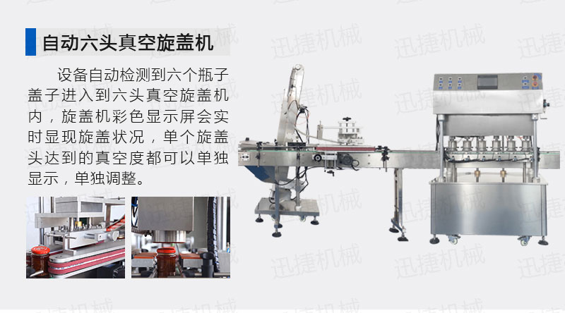 2000瓶醬料生產(chǎn)線迅捷_09.jpg 2000瓶醬料生產(chǎn)線迅捷_09.jpg