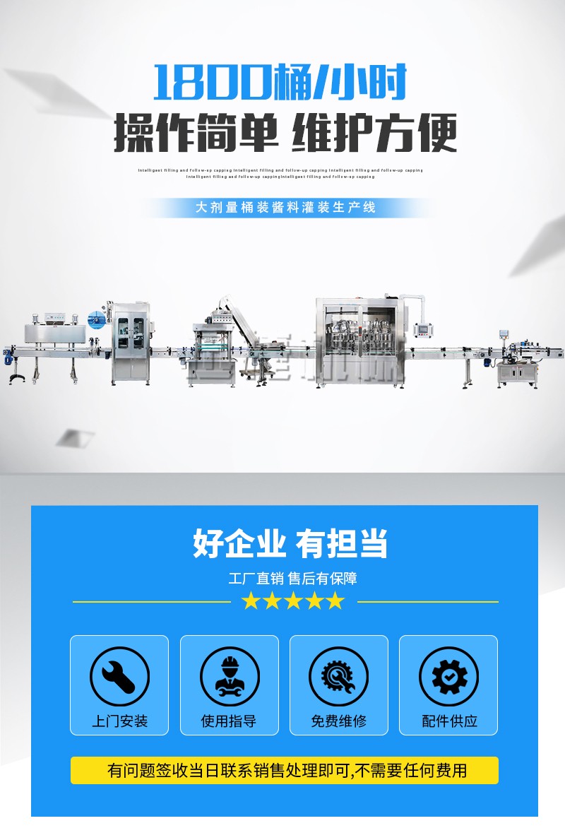 黃燜雞生產(chǎn)線詳情頁迅捷_01.jpg