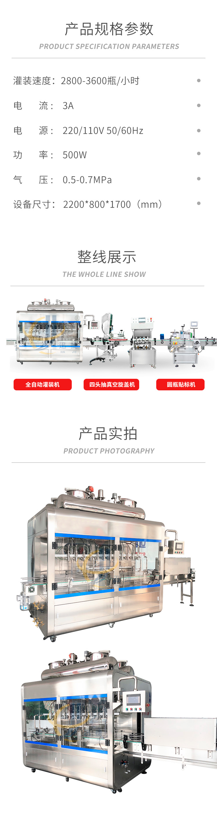 迪拜醬灌裝機(jī)迅捷_05.jpg 迪拜醬灌裝機(jī)迅捷_05.jpg