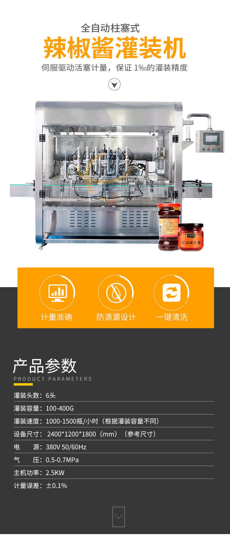 全自動(dòng)四頭醬料灌裝機(jī)迅捷_01.jpg 全自動(dòng)四頭醬料灌裝機(jī)迅捷_01.jpg