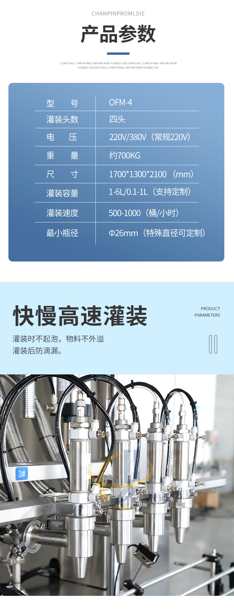 四頭食用油灌裝機迅捷_03.jpg