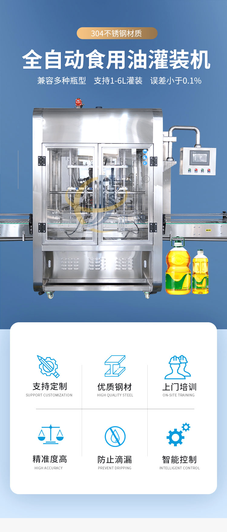 四頭食用油灌裝機迅捷_01.jpg